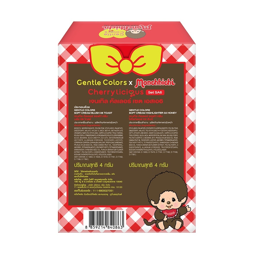 เจนเทิล คัลเลอร์ ม่อนชิชิ เซต 2ชิ้น SA6 (บลัช 06 แอนด์ ไฮไลท์ 02)