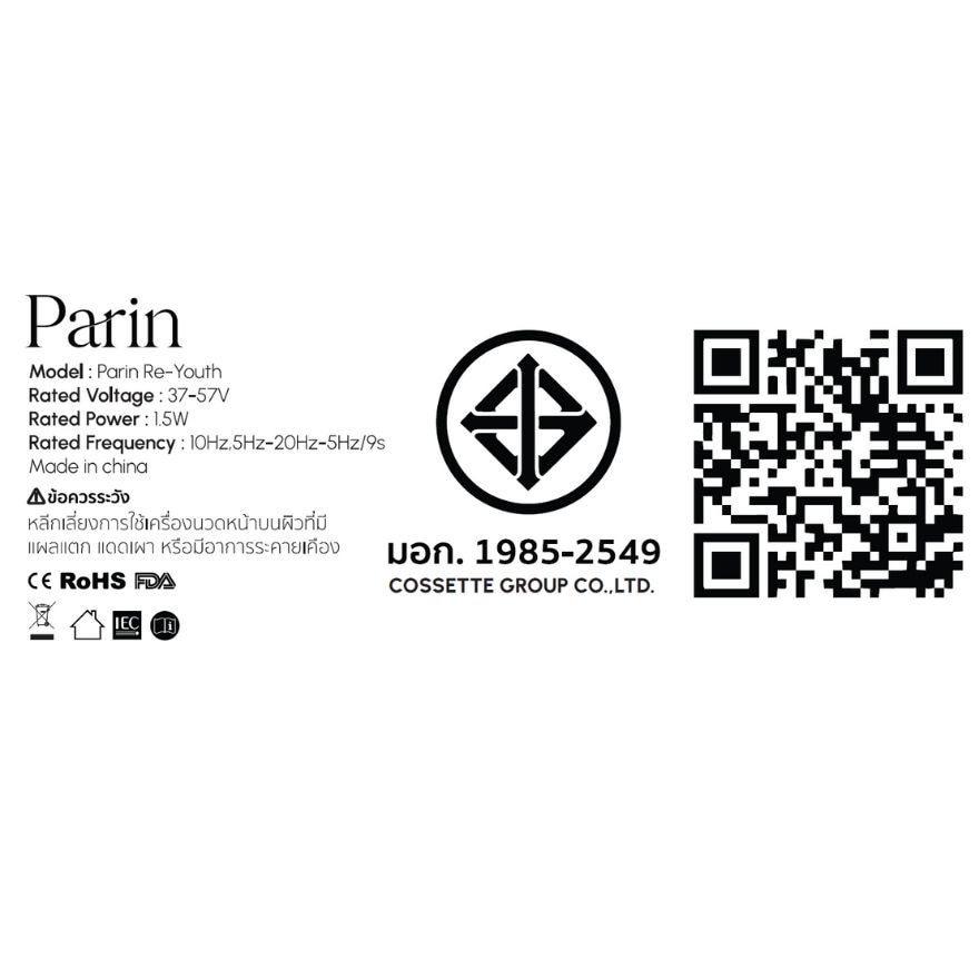 พาลิน รี ยูธ 1ชิ้น