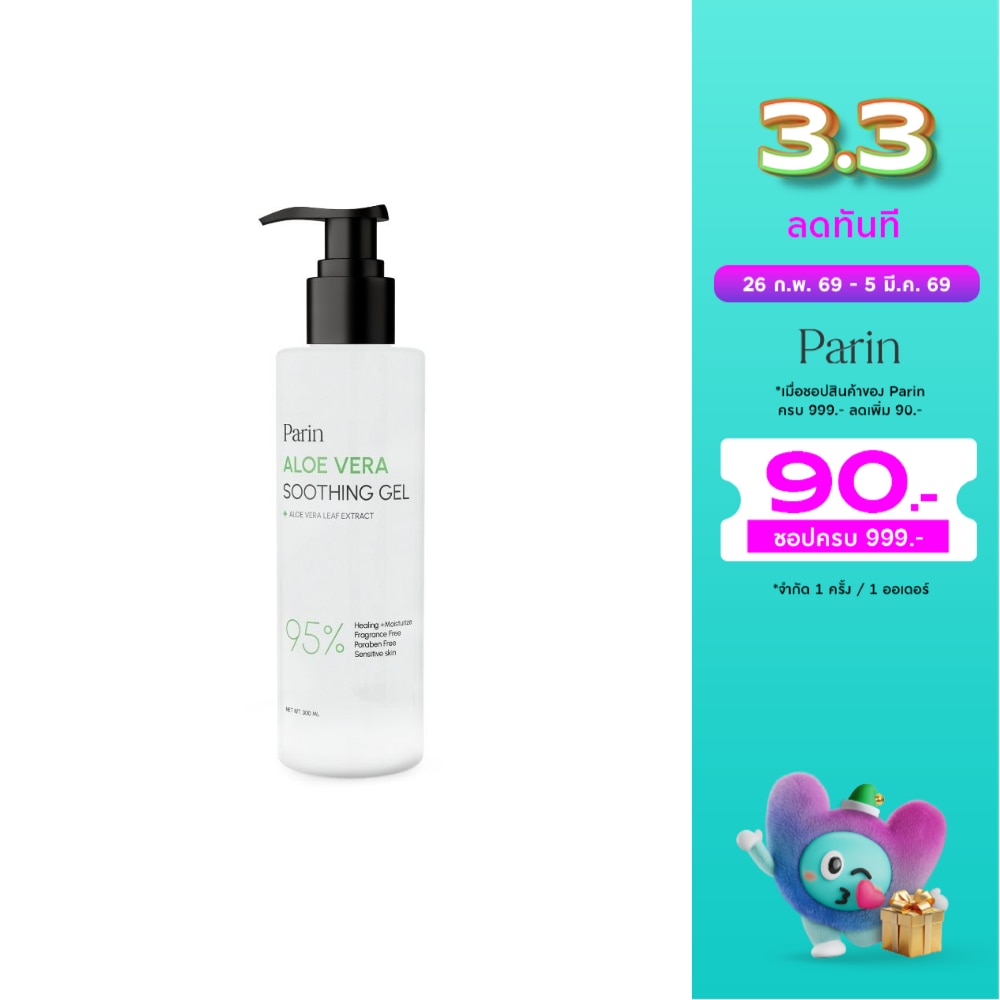 Parin Aloe Vera Shooting Treatment Gel 300ml.