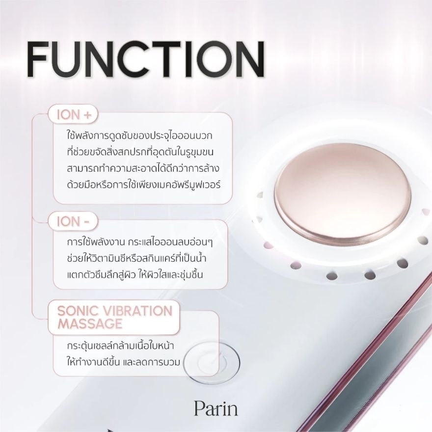 พาลิน โกลวี่ แคร์ 1ชิ้น