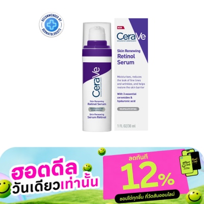 Cerave เซราวี สกิน รีนิววิ่ง เรตินอล เซรั่ม ผลิตภัณฑ์บำรุงผิวหน้า 30 มล. image