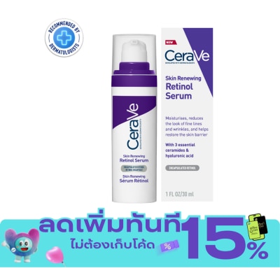 Cerave เซราวี สกิน รีนิววิ่ง เรตินอล เซรั่ม ผลิตภัณฑ์บำรุงผิวหน้า 30 มล. image
