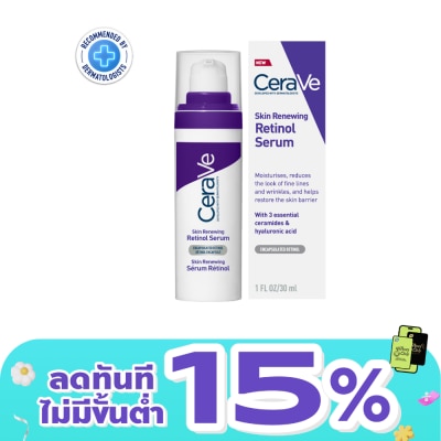 Cerave - Cerave Skin Renewing Retinol Serum 30 ml.