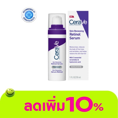Cerave - เซราวี สกิน รีนิววิ่ง เรตินอล เซรั่ม ผลิตภัณฑ์บำรุงผิวหน้า 30 มล.