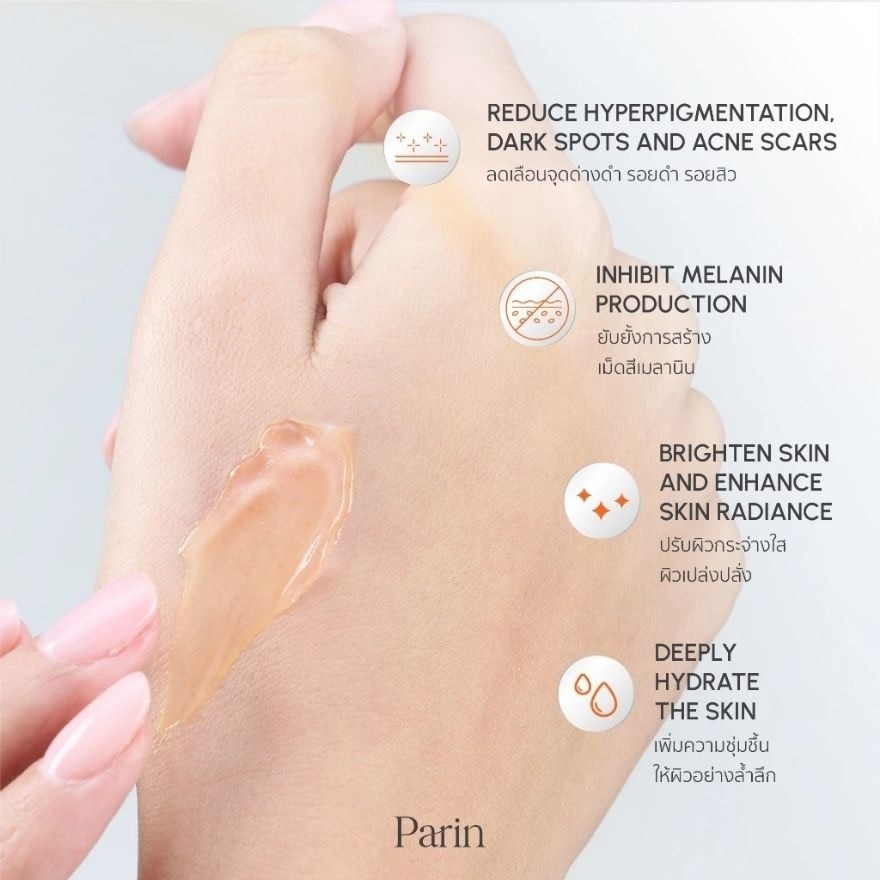 พาลิน วิตซี ไบรท์เทนนิ่ง เจลลี่ 50ก.