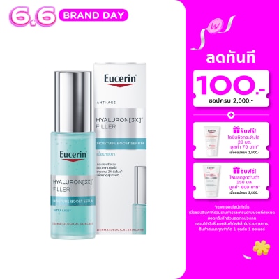 Eucerin - Eucerin Hyaluron (3X)+ Filler Moisture Boost Serum 30 ml.