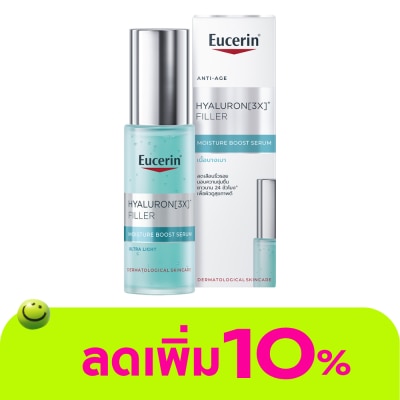 Eucerin - ยูเซอริน ไฮยาลูรอน (3X)+ ฟิลเลอร์ มอยส์เจอร์ บูสท์ เซรั่ม 30 มล.