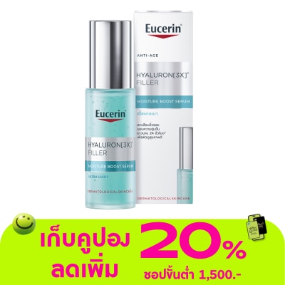Eucerin - ยูเซอริน ไฮยาลูรอน (3X)+ ฟิลเลอร์ มอยส์เจอร์ บูสท์ เซรั่ม 30 มล.