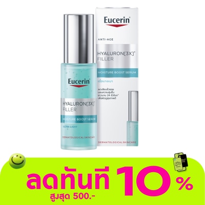 Eucerin ยูเซอริน ไฮยาลูรอน (3X)+ ฟิลเลอร์ มอยส์เจอร์ บูสท์ เซรั่ม 30 มล. image
