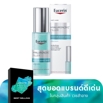 Eucerin ยูเซอริน ไฮยาลูรอน (3X)+ ฟิลเลอร์ มอยส์เจอร์ บูสท์ เซรั่ม 30 มล.