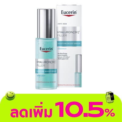 Eucerin - ยูเซอริน ไฮยาลูรอน (3X)+ ฟิลเลอร์ มอยส์เจอร์ บูสท์ เซรั่ม 30 มล.