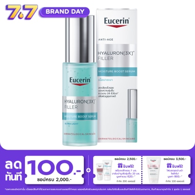 Eucerin - ยูเซอริน ไฮยาลูรอน (3X)+ ฟิลเลอร์ มอยส์เจอร์ บูสท์ เซรั่ม 30 มล.