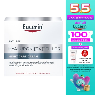 Eucerin - Eucerin Hyaluron (3X)+ Filler Night Cream 20 ml.