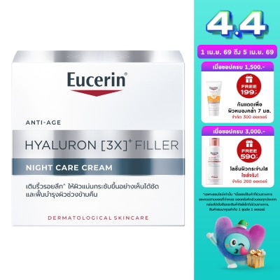 Eucerin - ยูเซอริน ไฮยาลูรอน (3X)+ ฟิลเลอร์ ไนท์ แคร์ ครีม 20 มล. บำรุงผิวหน้าสูตรกลางคืน