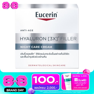 Eucerin - ยูเซอริน ไฮยาลูรอน (3X)+ ฟิลเลอร์ ไนท์ แคร์ ครีม 20 มล. บำรุงผิวหน้าสูตรกลางคืน image