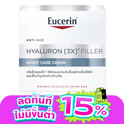 Eucerin - Eucerin Hyaluron (3X)+ Filler Night Care Cream 50 ml.