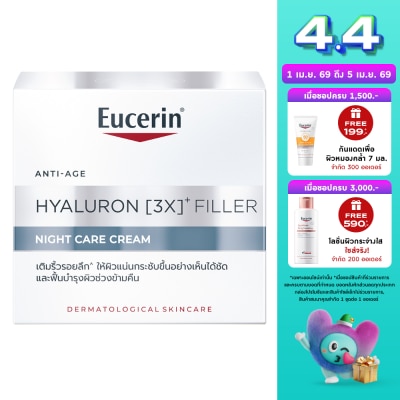 Eucerin - ยูเซอริน ไฮยาลูรอน (3X)+ ฟิลเลอร์ ไนท์ แคร์ ครีม 50 มล. บำรุงผิวหน้าสูตรกลางคืน