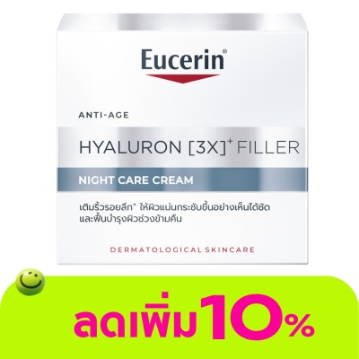 Eucerin - ยูเซอริน ไฮยาลูรอน (3X)+ ฟิลเลอร์ ไนท์ แคร์ ครีม 50 มล. บำรุงผิวหน้าสูตรกลางคืน