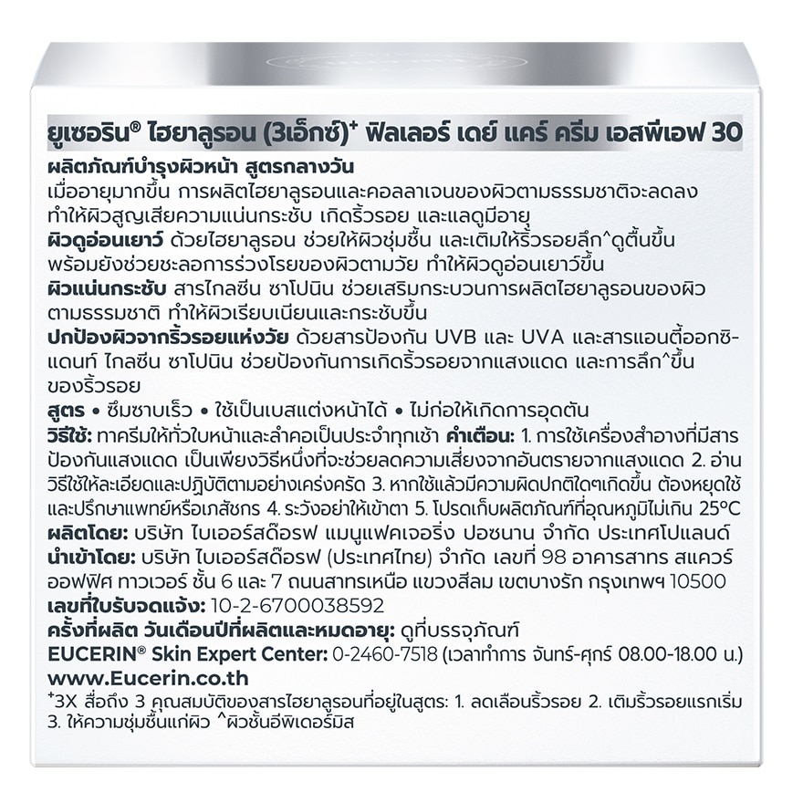 Eucerin Hyaluron (3X) Filler Day Cream SPF30 50 ml.