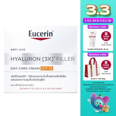 Eucerin ยูเซอริน ไฮยาลูรอน (3X) ฟิลเลอร์ เดย์ แคร์ ครีม SPF30 50 มล.