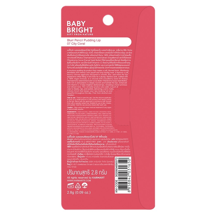 Baby Bright Blurr Pencil Pudding Lip 2.8g. 07 City Coral