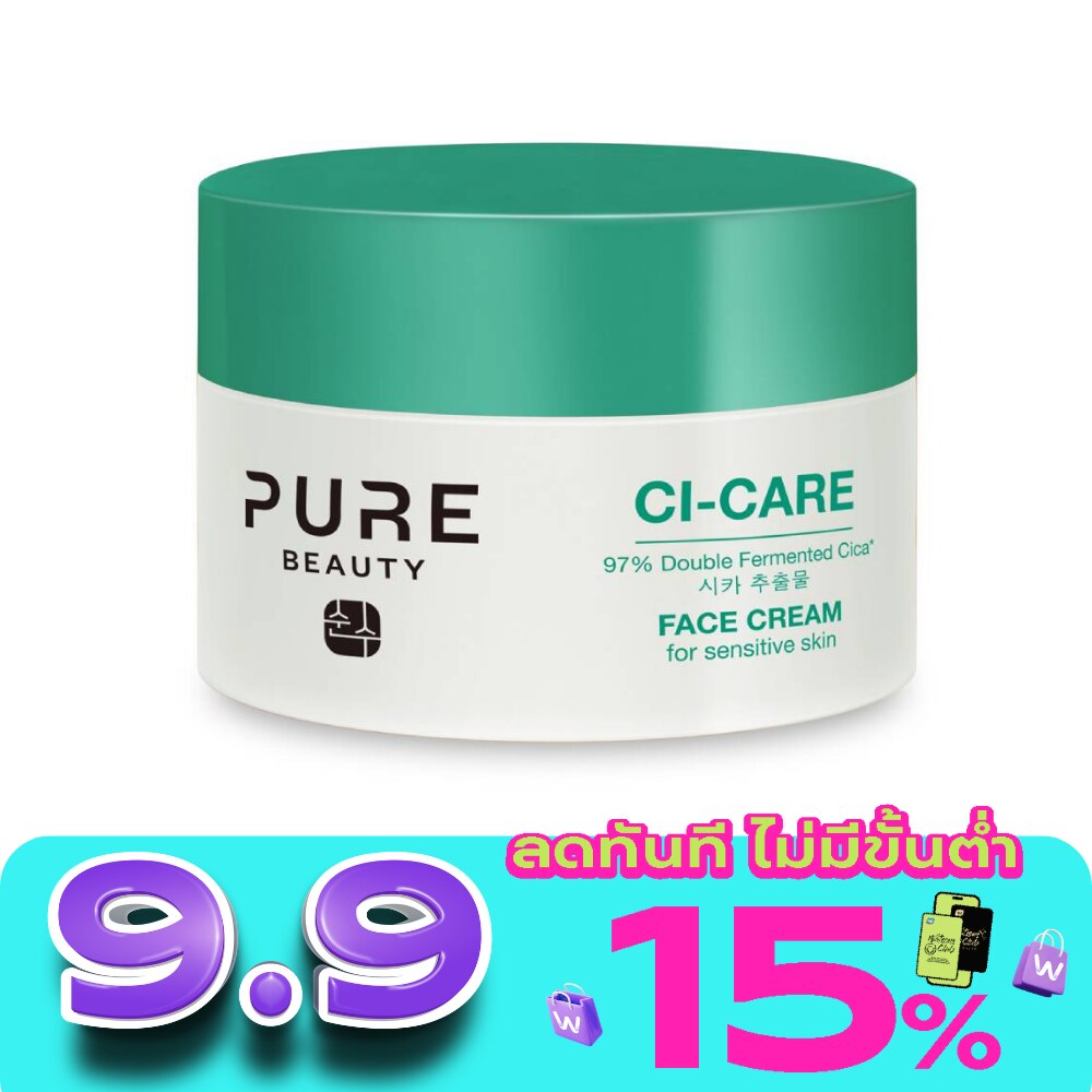 Pure Beauty Ci-Care Face Cream 50ml. image