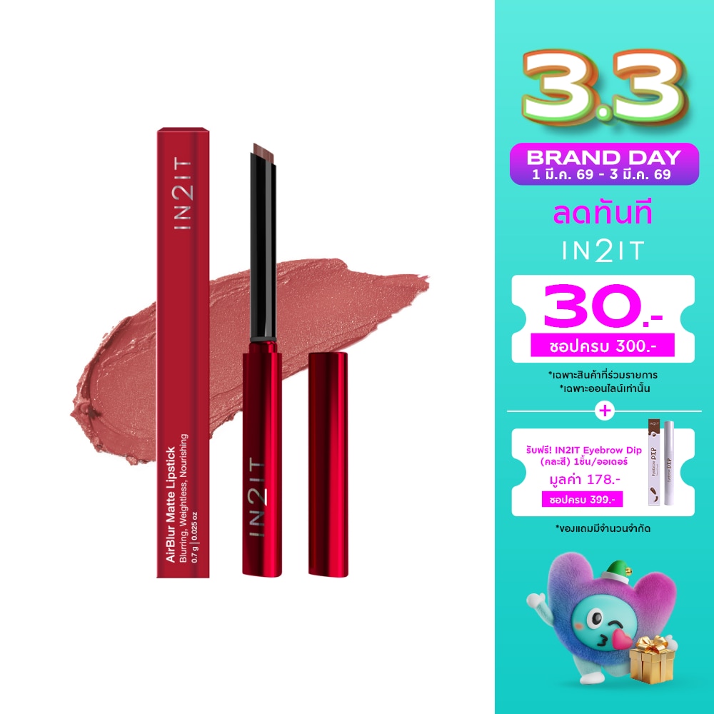 In 2 It อินทูอิท แอร์เบลอ แมตต์ ลิปสติก 0.7ก. 01 เดย์ดรีม