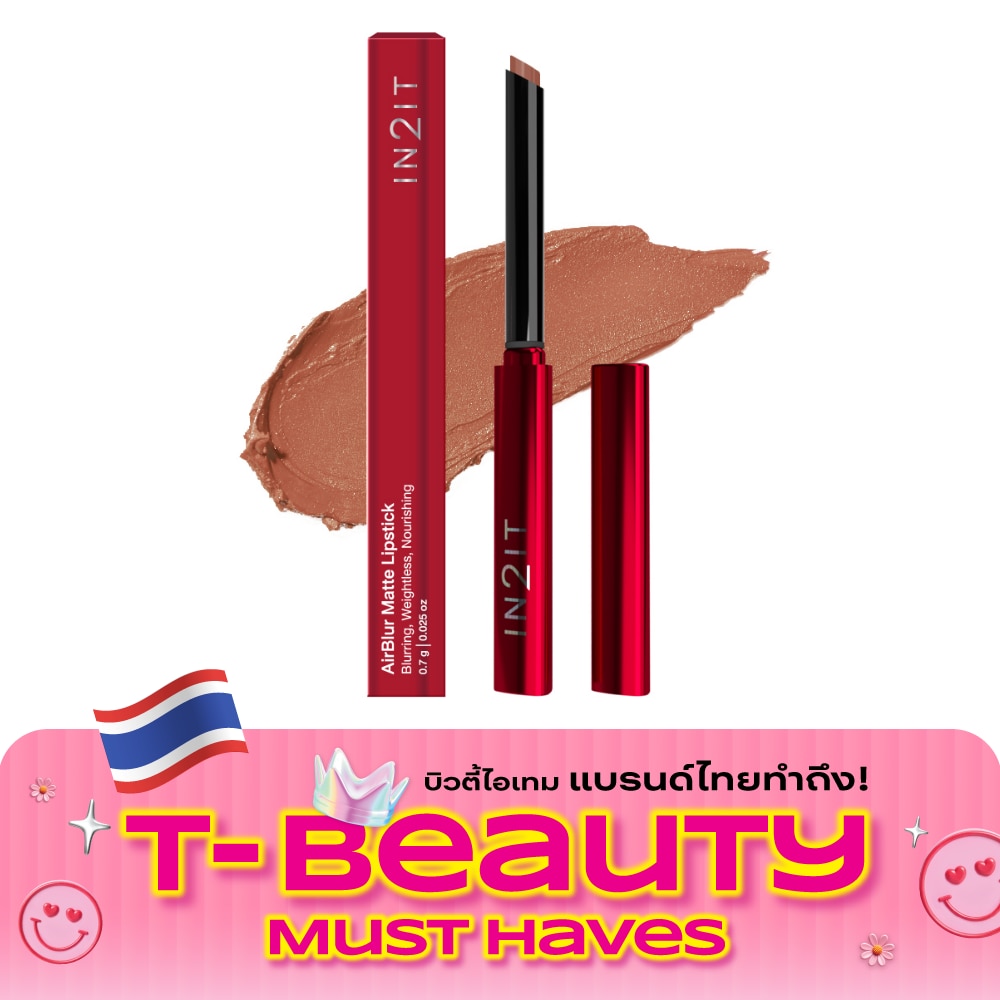 อินทูอิท แอร์เบลอ แมตต์ ลิปสติก 0.7ก. 03 บลอนด์ คอฟฟี่ image