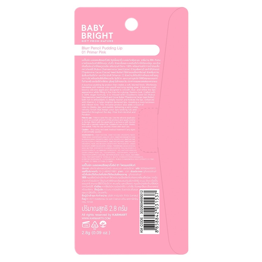 เบบี้ไบร์ท เบลอ เพนซิล พุดดิ้ง ลิป 2.8ก. 01 ไพรเมอร์ พิงก์