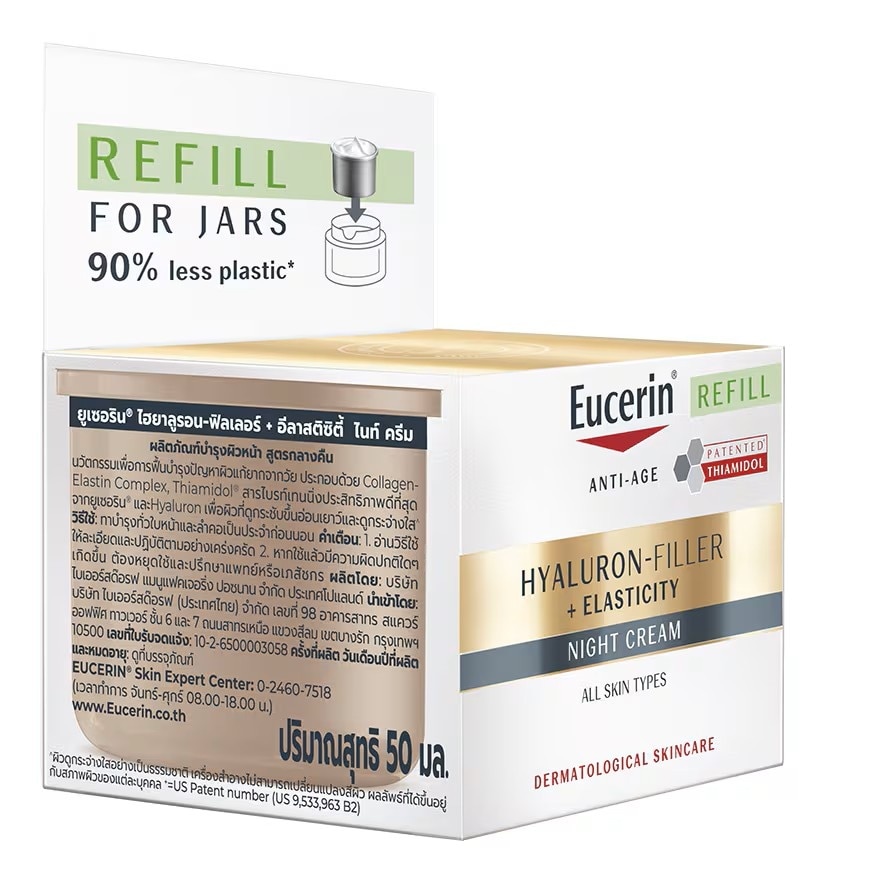 ยูเซอริน ไฮยาลูรอน-ฟิลเลอร์+อีลาสติซิตี้ ไนท์ ครีม ชนิดเติม 50 มล.