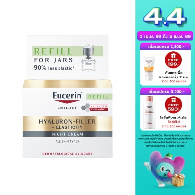 Eucerin - ยูเซอริน ไฮยาลูรอน-ฟิลเลอร์+อีลาสติซิตี้ ไนท์ ครีม ชนิดเติม 50 มล.