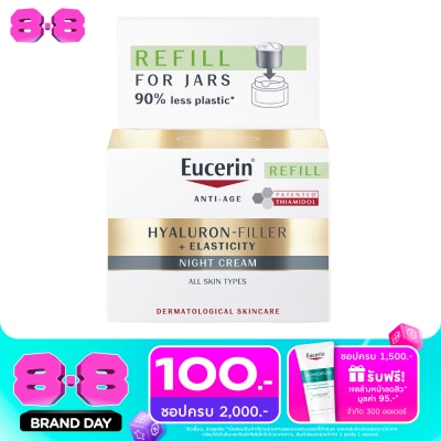 Eucerin - ยูเซอริน ไฮยาลูรอน-ฟิลเลอร์+อีลาสติซิตี้ ไนท์ ครีม ชนิดเติม 50 มล. image