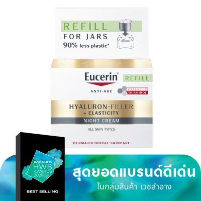 Eucerin ยูเซอริน ไฮยาลูรอน-ฟิลเลอร์+อีลาสติซิตี้ ไนท์ ครีม ชนิดเติม 50 มล.