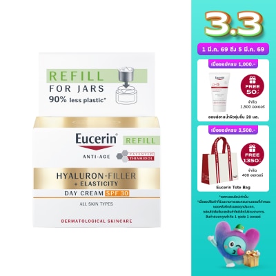 Eucerin ยูเซอริน ไฮยาลูรอน-ฟิลเลอร์+อีลาสติซิตี้ เดย์ ครีม SPF30 ชนิดเติม 50 มล.