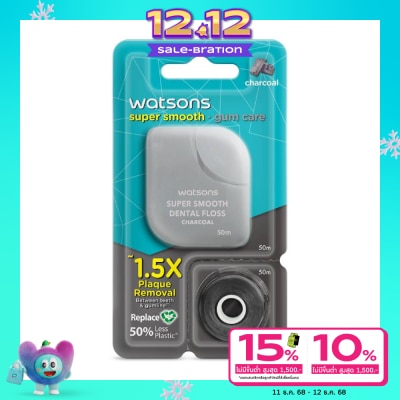 WATSONS วัตสัน ไหมขัดฟัน ชาร์โคล 50 เมตร พร้อมรีฟิล.