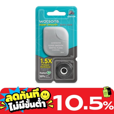 WATSONS วัตสัน ไหมขัดฟัน ชาร์โคล 50 เมตร พร้อมรีฟิล. image