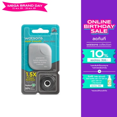 WATSONS - วัตสัน ไหมขัดฟัน ชาร์โคล 50 เมตร พร้อมรีฟิล.