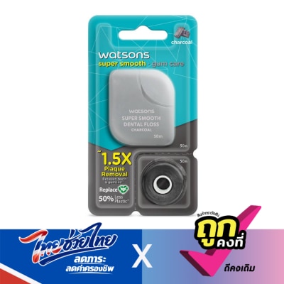 WATSONS - วัตสัน ไหมขัดฟัน ชาร์โคล 50 เมตร พร้อมรีฟิล.