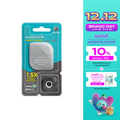 WATSONS วัตสัน ไหมขัดฟัน ชาร์โคล 50 เมตร พร้อมรีฟิล.