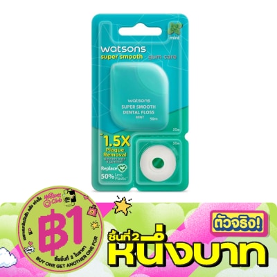 WATSONS - วัตสัน ไหมขัดฟัน รสมิ้นต์ 50 เมตร พร้อมรีฟิล. image