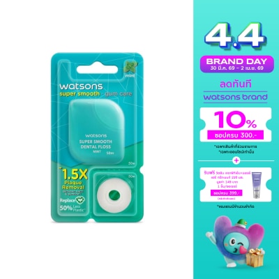 WATSONS - วัตสัน ไหมขัดฟัน รสมิ้นต์ 50 เมตร พร้อมรีฟิล.
