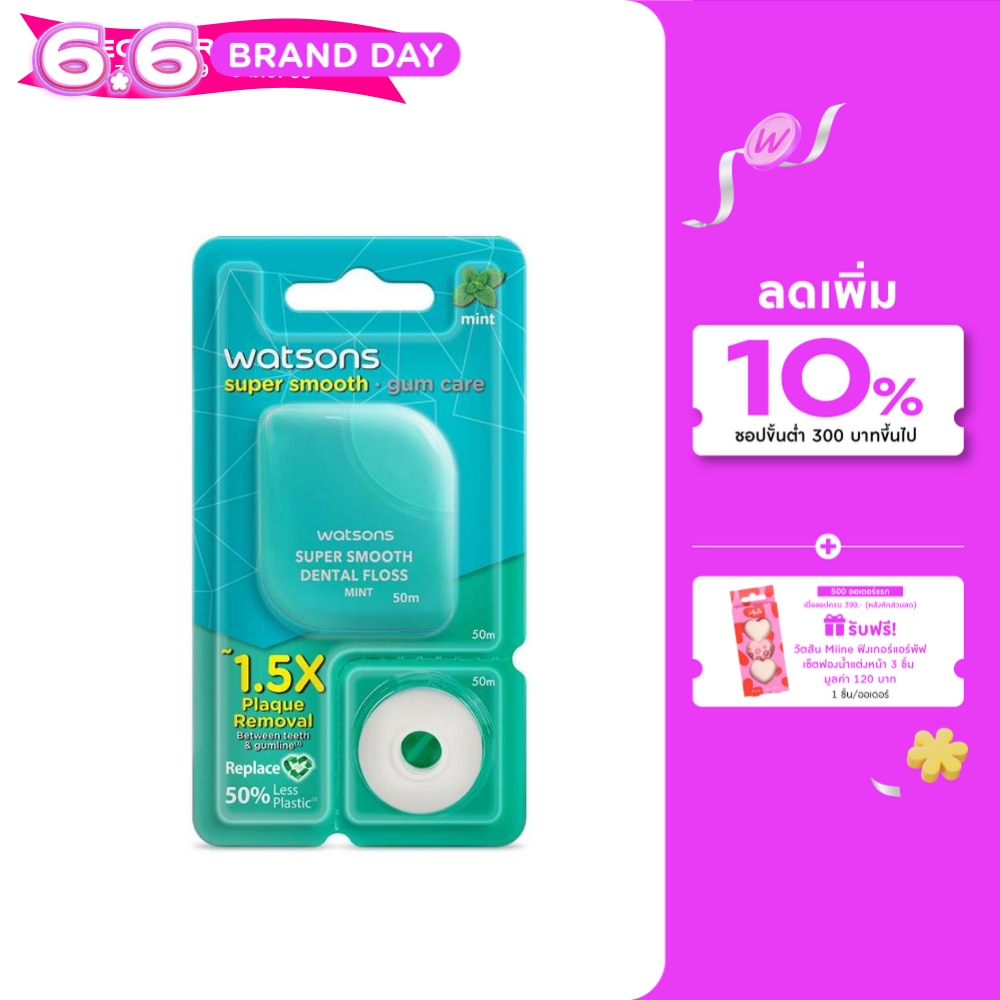 Watsons Mint Dental Floss 50m + Replace 50m.