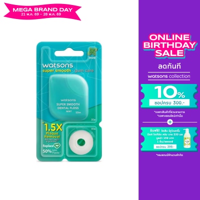 WATSONS - วัตสัน ไหมขัดฟัน รสมิ้นต์ 50 เมตร พร้อมรีฟิล.
