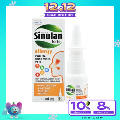SINULAN ซินูแลน แอลเลอจี ฟอร์ท 15 มล.