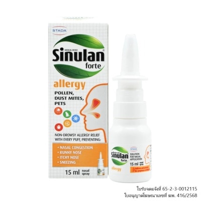 SINULAN Sinulan Forte Allergy 15 ml.