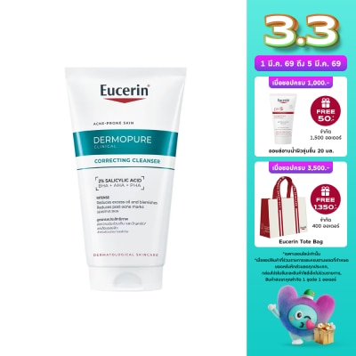 Eucerin ยูเซอริน เดอร์โมเพียว คลินิคอล คอร์เรคติ้ง เจล ทู โฟม 150 มล.