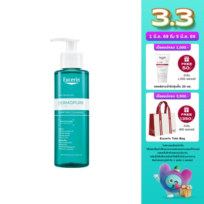 Eucerin ยูเซอริน เดอร์โมเพียว คลินิคอล เพียวริฟายอิ้ง คลีนเซอร์ เจลล้างหน้า 200 มล.