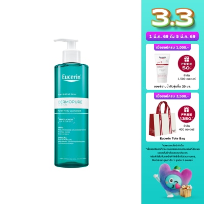 Eucerin ยูเซอริน เดอร์โมเพียว คลินิคอล เพียวริฟายอิ้ง คลีนเซอร์ เจลล้างหน้า 400 มล.