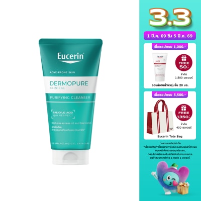 Eucerin ยูเซอริน เดอร์โมเพียว คลินิคอล เพียวริฟายอิ้ง คลีนเซอร์ เจลล้างหน้า 75 มล.