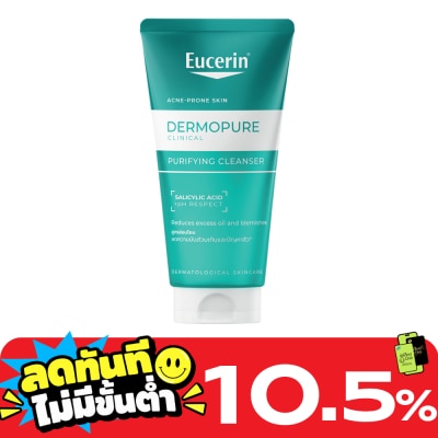 Eucerin ยูเซอริน เดอร์โมเพียว คลินิคอล เพียวริฟายอิ้ง คลีนเซอร์ เจลล้างหน้า 75 มล. image